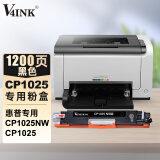 V4INK cp1025硒鼓黑色适用惠普1025硒鼓hp1025硒鼓LaserJet CP1025 color黑色粉盒激光打印机碳粉1025nw墨粉