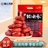 娇塞上天娇陕西特产西安狗头枣1000g陕北大红枣熬粥煲汤蜜饯果干手提礼袋装