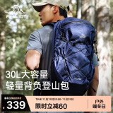 伯希和户外登山包旅行书包专业徒步轻便多功能双肩背16402503藏蓝30L