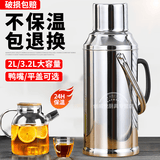 创威悦暖壶大容量暖瓶家用热水瓶不锈钢保温壶宿舍开水瓶学生老式茶瓶 3.2L平盖带胆