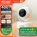 TP-LINK摄像头家用监控器 室内高清无线智能网络摄像机 360度全景旋转云台手机远程双向语音对讲 【单镜头 | 单画面】400万超清 无内存【不含内存卡】 4mm