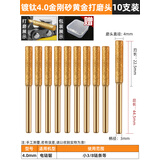 磨链机磨头油锯电锯链条打磨机电动锉刀陶瓷金刚石金刚砂磨头配件 镀钛4.0金刚砂磨头【10支】