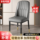 萧众餐椅家用餐厅椅子靠背椅现代简约轻奢皮革软包洽谈接待饭桌餐桌椅 浅灰+灰背+金腿 无扶手
