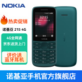 诺基亚【加送电池】诺基亚Nokia 215 4G 移动联通电信 直板按键 双卡双待 老人老年手机 学生手机 蓝绿色 官方标配+充电套装(充电头+座充)