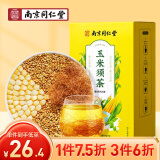 南同四海玉米须茶150g/30袋 玉米须孕妇独立包袋 苦荞大麦养生茶饮