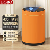 BOBO不锈钢智能感应垃圾桶电动大号卫生间厨房卧室客厅带盖圆形轻奢 橙色9L【不锈钢智能感应】金边