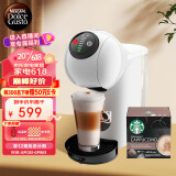 DOLCE GUSTO雀巢 全自动胶囊咖啡机 小精灵组套 【Genio Basic 白咖啡机+星巴克随机胶囊*1】