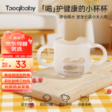 taoqibaby婴儿学饮杯硅胶儿童敞口饮水杯宝宝牛奶杯双耳水杯150ml