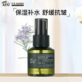 阿芙（AFU）马鞭草纯露爽肤水马迷纯露改善闭口粉刺毛孔湿敷补水保湿喷雾礼物 马迷纯露50ml