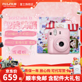 富士FUJIFILM instax mini12立拍立得相机3英寸相纸一次成像旅游相机礼盒 浅樱粉【影像花室套装~含相机包+相册+相框】 相纸组合【含白边相纸20张+相册+相框+贺卡】