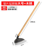 德东锄头种菜家用铲草锰钢加厚除草神器农用工具锄草器多功能手动农具 【大号】锯片锰钢锄+1.4米木柄
