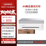 联想（Lenovo）小新熊猫Panda黑白激光智慧多功能一体机联想打印机 家用网课学习办公 【特卖款】熊猫白M7228W+一支原装粉盒