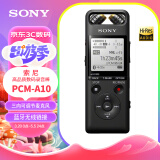 索尼（SONY）数码录音棒/录音笔PCM-A10 16GB 黑色 高清专业降噪 蓝牙操控 无损音乐播放 乐器学习商务采访