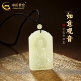 中国黄金（CHINA GOLD）和田玉吊坠男女款观音玉挂件玉石项链送妈妈老婆实用 观音项链【黑绳+玉珠】