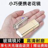 派尼英菲高清防蓝光折叠老花镜男士十大排名一品牌便携式老花眼镜50-60-70 帝王金（玻璃镜片） 200度（建议55-59岁）