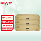 夏普（SHARP）MX-237CT 原装墨粉盒 3支装套装（适用AR2048/2348/2648/3148机型）约16000页