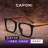 蔡司（ZEISS）镜片可选木质复古商务全框近视眼镜男有度数变色防蓝光眼睛架7085 木纹棕 眼镜框