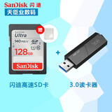 SanDisk闪迪 SDHC/SDXC存储卡 C10 至尊高速版 高速单反微单数码相机SD内存卡 128G 140M+USB3.0读卡器