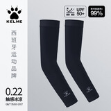 卡尔美（KELME）冰袖男防晒袖套女冰丝袖骑行防紫外线钓鱼开车骑车护臂篮球袖套