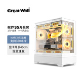 长城视界S5海景房机箱MATX支持360水冷无立柱台式主机台式机电脑主机箱 白色（MATX/360水冷位）