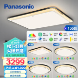 松下（Panasonic）全光谱护眼吸顶灯全屋米家智能l现代简约灯具泽巡三室二厅套装