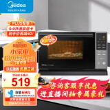 美的（Midea）微碳系列 下拉门微波炉 附烤箱功能 杀菌家用 800w变频 光波速热（PC20M5T）