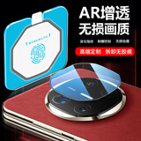 简美 适用 华为matex6镜头膜华为x5镜头膜x6典藏版后摄像头钢化膜高清AR增透手机膜防刮抗指纹保护贴膜 mate x6/典藏版【AR增透镜头膜】自带神器
