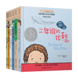 小小长青藤国际大奖小说书系第2辑普通小孩、二年级的比利、神奇的礼券等（全6册）彩图注音一二年级幼下衔接