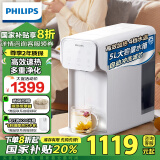 飞利浦（PHILIPS）加热净水器水魔方T1 台式净水机免安装反渗透即热饮水机净饮一体机 ADD6814