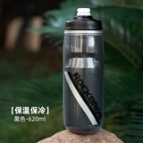 洛克兄弟（ROCKBROS） 自行车水壶山地公路车骑行水壶运动水杯骑行装备 升级保温保冷-黑色620ml （防尘盖 ）