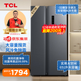 TCL  651升对开双开门家用大容量冷藏冷冻电冰箱双变频节能风冷无霜国家补贴【650青春版】R651V3-S