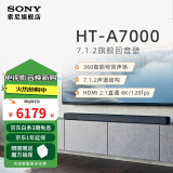 索尼（SONY）HT-A7000 7.1.2杜比全景声回音壁蓝牙音响家庭影院电视音响客厅家庭影院套装 HT-A7000【回音壁主机】