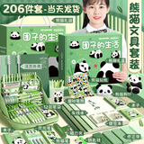 金值 熊猫文具礼盒套装 六一儿童节盲盒女孩生日礼物盲袋女生男孩儿童小学生初中学习用品大全手账