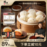 锋味派黑猪肉小笼包嵊州老面手工鲜肉包子儿童早餐面点速食冷冻半成品 川香*3+黑猪*3 48只【六袋】 干净配方·纯鲜肉制作