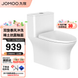 九牧（JOMOO）11396-2-1/41K-1抗菌一级水效坐便器虹吸式节水连体马桶400坑距