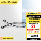 九牧（JOMOO）不锈钢金属编织软管 冷热进水软管水管 马桶热水器软管H5688 100CM