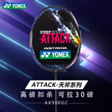 YONEX尤尼克斯羽毛球单拍全碳素天斧AX900耐用训练比赛 附手胶绒布拍袋