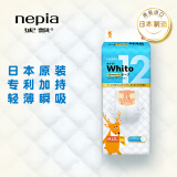 妮飘（Nepia） Whito12小时纸尿裤 M48片（6-11kg）婴儿尿不湿