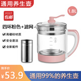 养生壶配件壶身单壶通用玻璃壶单卖高硼硅烧水壶体裸壶杯 四环粉色+滤网