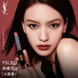 YSL圣罗兰小黑条口红302哑光化妆品生日礼物女送女友