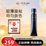 肌肤之钥（Cle de Peau）CPB长管隔离37mL 持妆妆前乳光凝润采妆前霜护肤品生日礼物