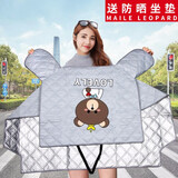 麦栗豹电动车挡风被夏季薄款电动摩托车挡风夏天防晒罩电瓶车遮阳挡风罩 超声波灰色小熊+大口袋+加长侧翼