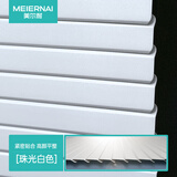 美尔耐L型百叶窗帘免打孔定制铝合金卫生间浴室厨房卧室隐私Z帘透气防窥 6025免打孔【珠光】白色 1平方米