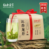 梅府茗家绿茶钱塘产区龙井雨前三级250g2024新茶浓香龙井自饮口粮茶