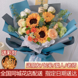 馨长存520情人节鲜花速递玫瑰花向日葵混搭花束送老师礼物全国同城配送 向日葵玫瑰韩式混搭花束