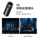 纽尔长焦广角微距鱼眼镜头适用17mm螺纹镜头背板夹座手机iPhone16兔笼配件 拍摄远景昆虫植物特写拍照 【二代升级】7X望远镜长焦镜头 5-200米长焦
