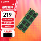 金士顿(Kingston)DDR3L1600兼容1333 4g8g笔记本内存条低电压1.35V3代 笔记本【D3 1600频】8G严选颗粒 经典普条