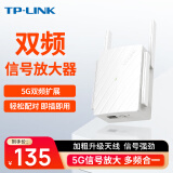 普联（TP-LINK） wifi信号放大器中继器5g双频扩展1200M家用无线路由器网络信号增强扩展器穿墙 1200M四天线双频5G同扩信号放大器