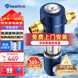 惠尔顿（WHEELTON）前置过滤器反冲洗8T全屋净水器家用大流量自动刮洗清洗滤网防爆抗冻自来水管入户过滤器p0038pro 上门安装【无需更换滤芯】