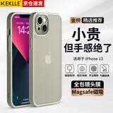 KEKLLE【肤感磨砂】适用iPhone13手机壳 苹果13保护套 半透磨砂防摔抗指纹镜头全包软边保护套 钛灰色